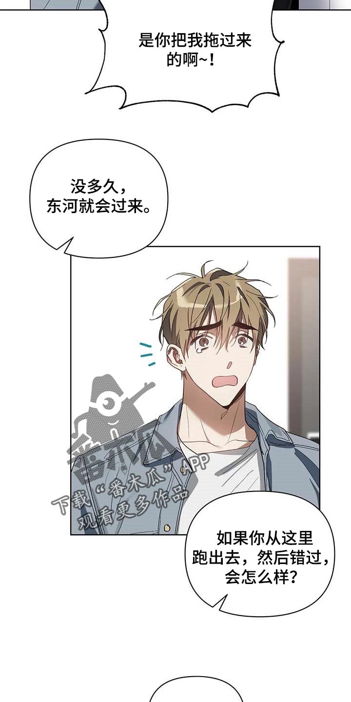 猜不到结局的趣味动画漫画,第36章：道具4图