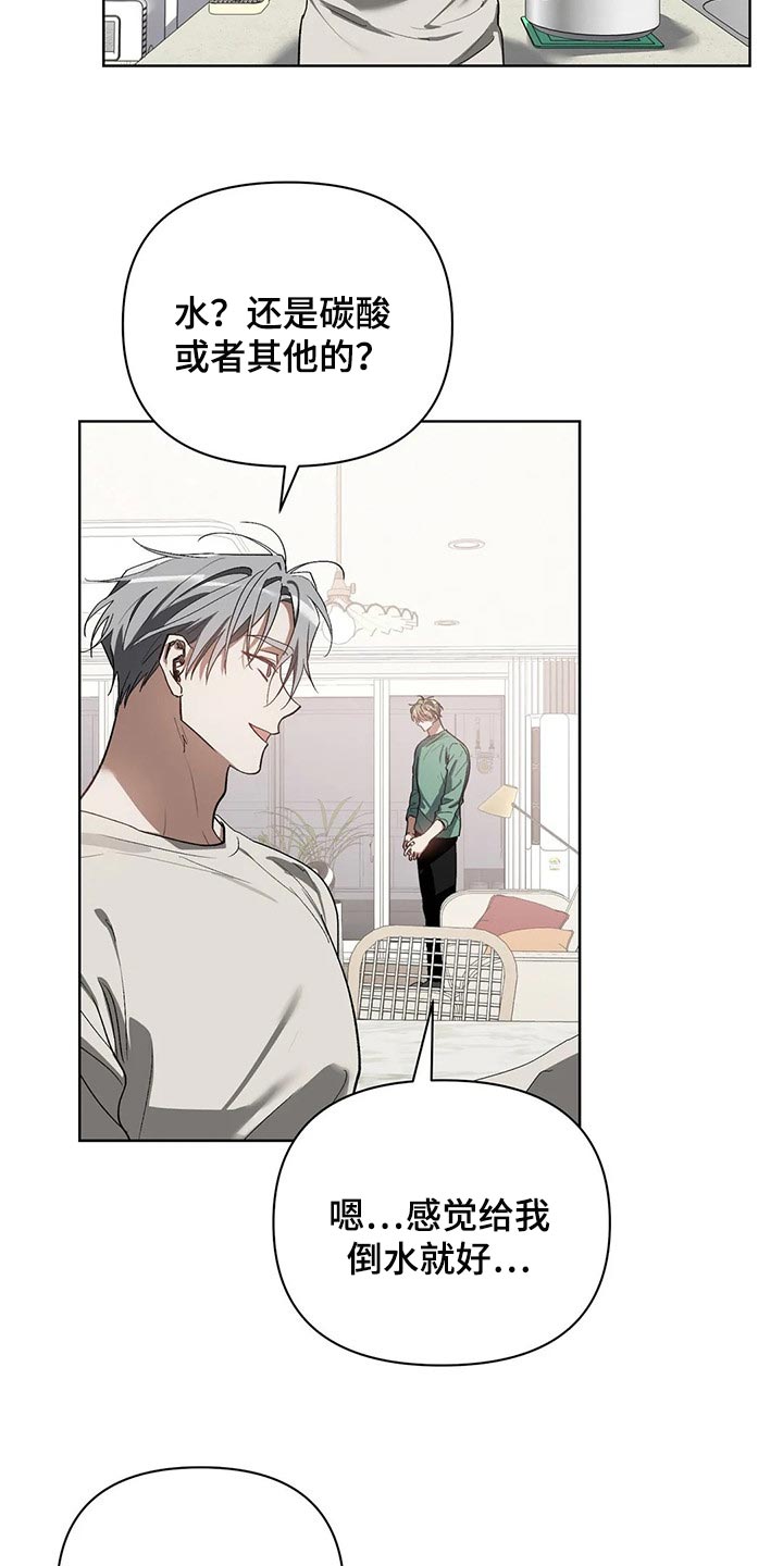 猜不到样子漫画,第43章：滴水穿石3图