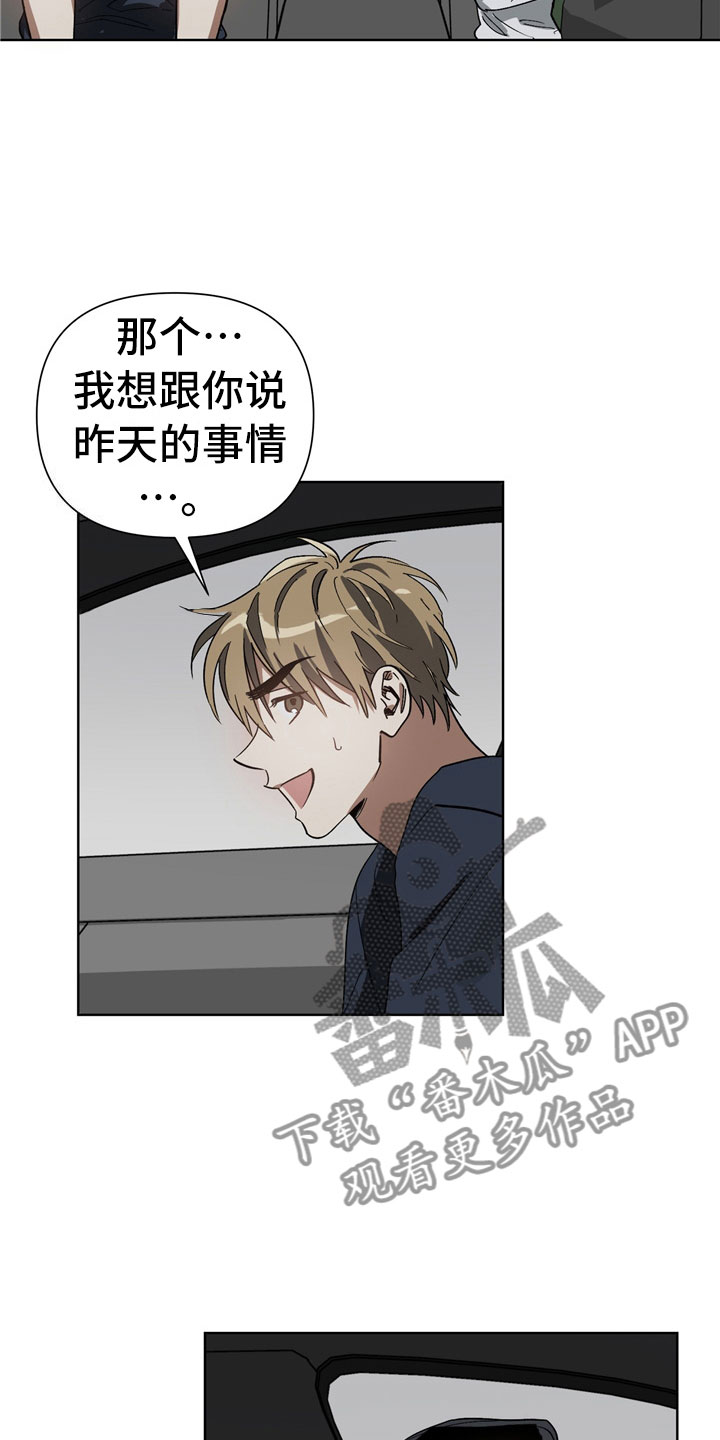 猜不到结局动画短片漫画,第4章：改变3图