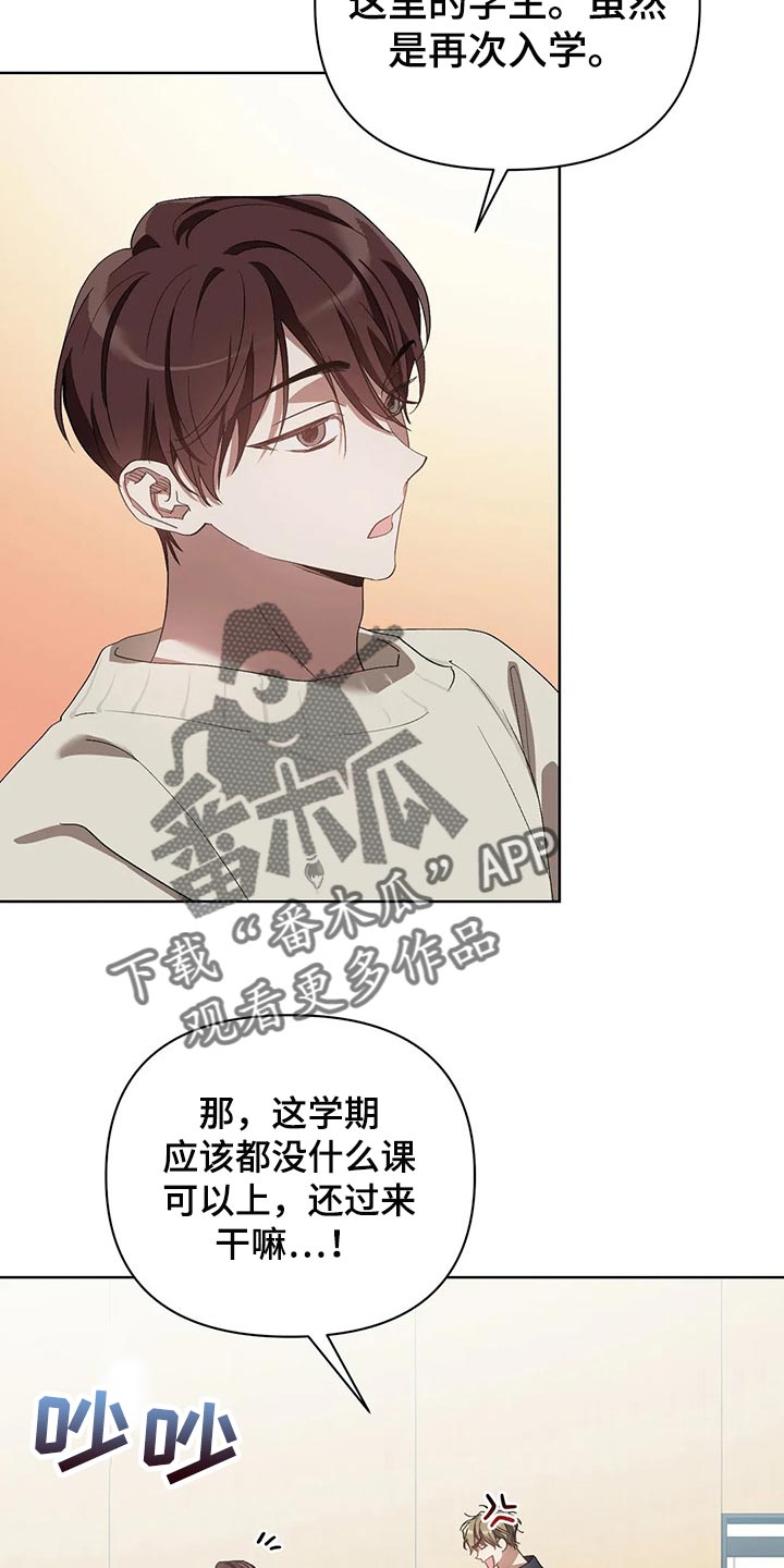 猜不到样子漫画,第49章：再打我一下4图