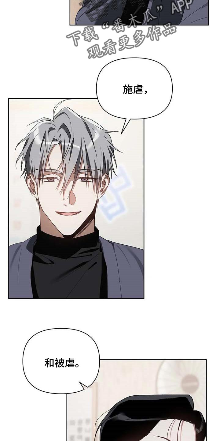 猜不到样子漫画,第31章：喜欢的类型4图