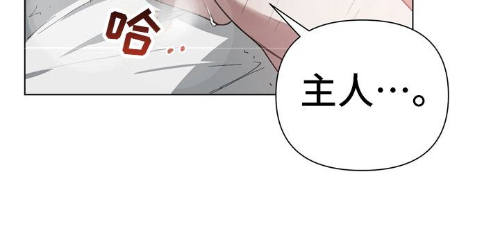 猜不到表情包漫画,第3章：惩罚5图