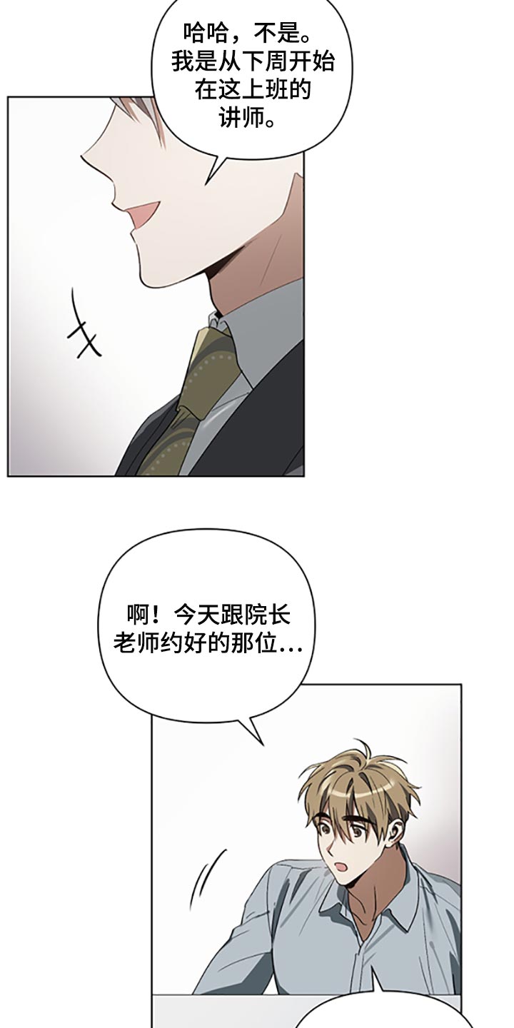 猜不到样子漫画,第22章：两种选择4图