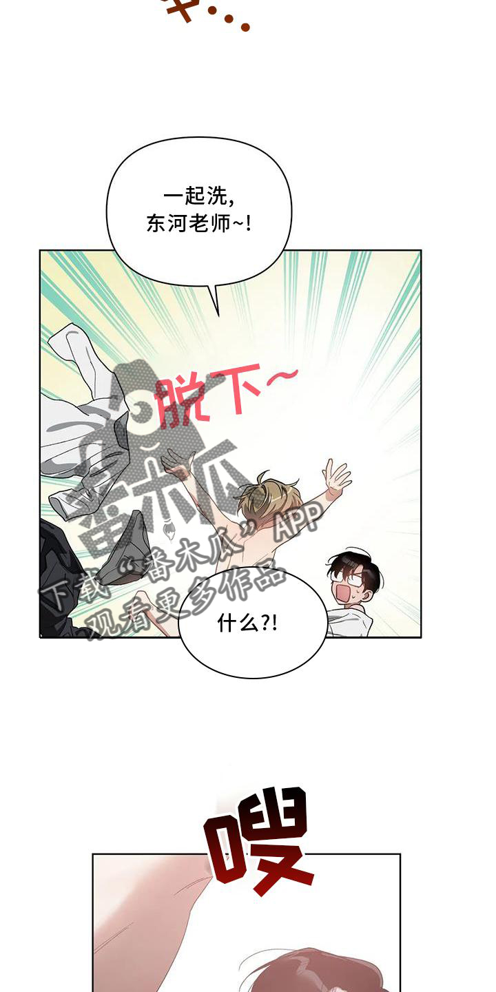 猜不到结局的趣味动画漫画,第89章：【完结】出乎意料4图