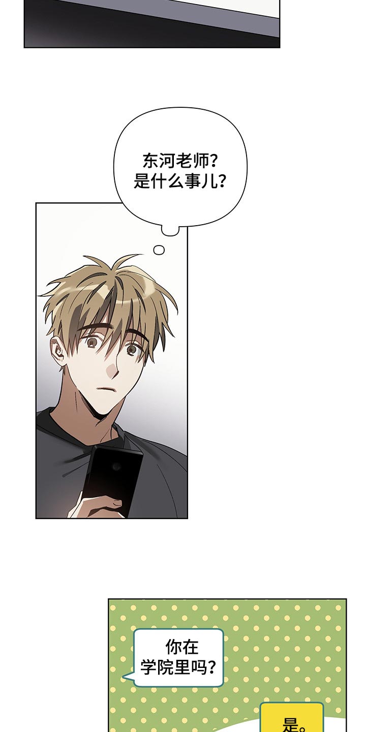 猜不到样子漫画,第16章：评卷5图