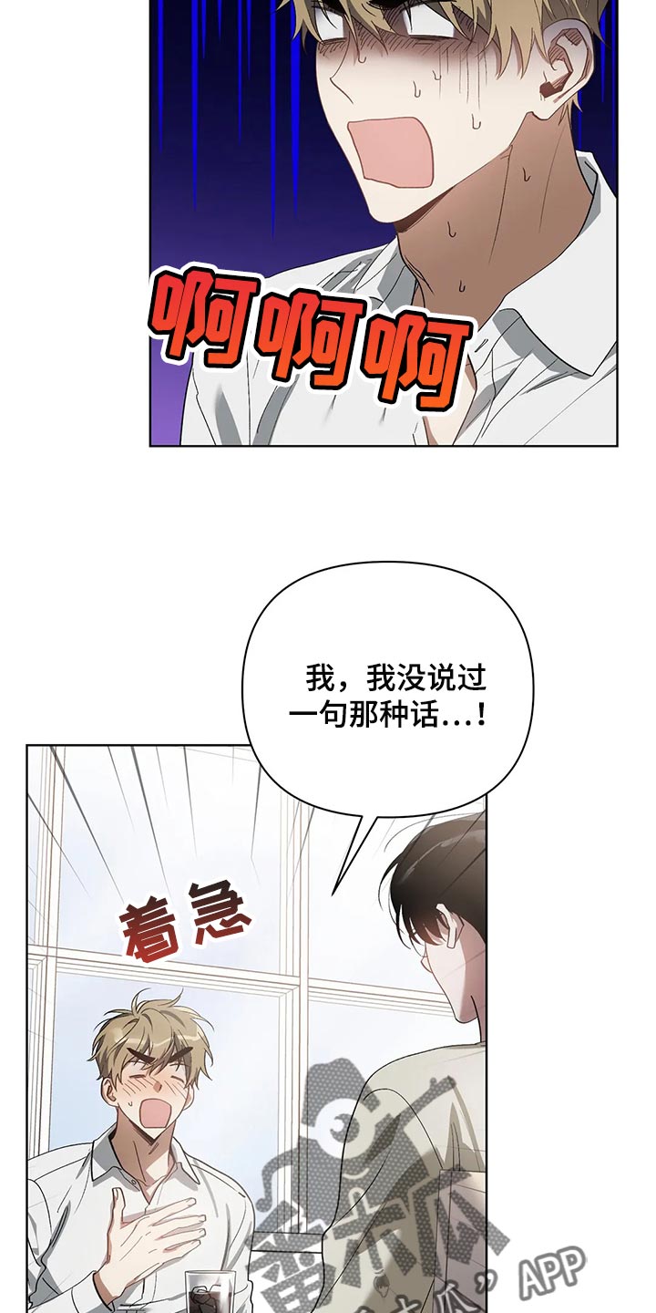 猜不到结局动画短片漫画,第58章：状态为什么不好5图