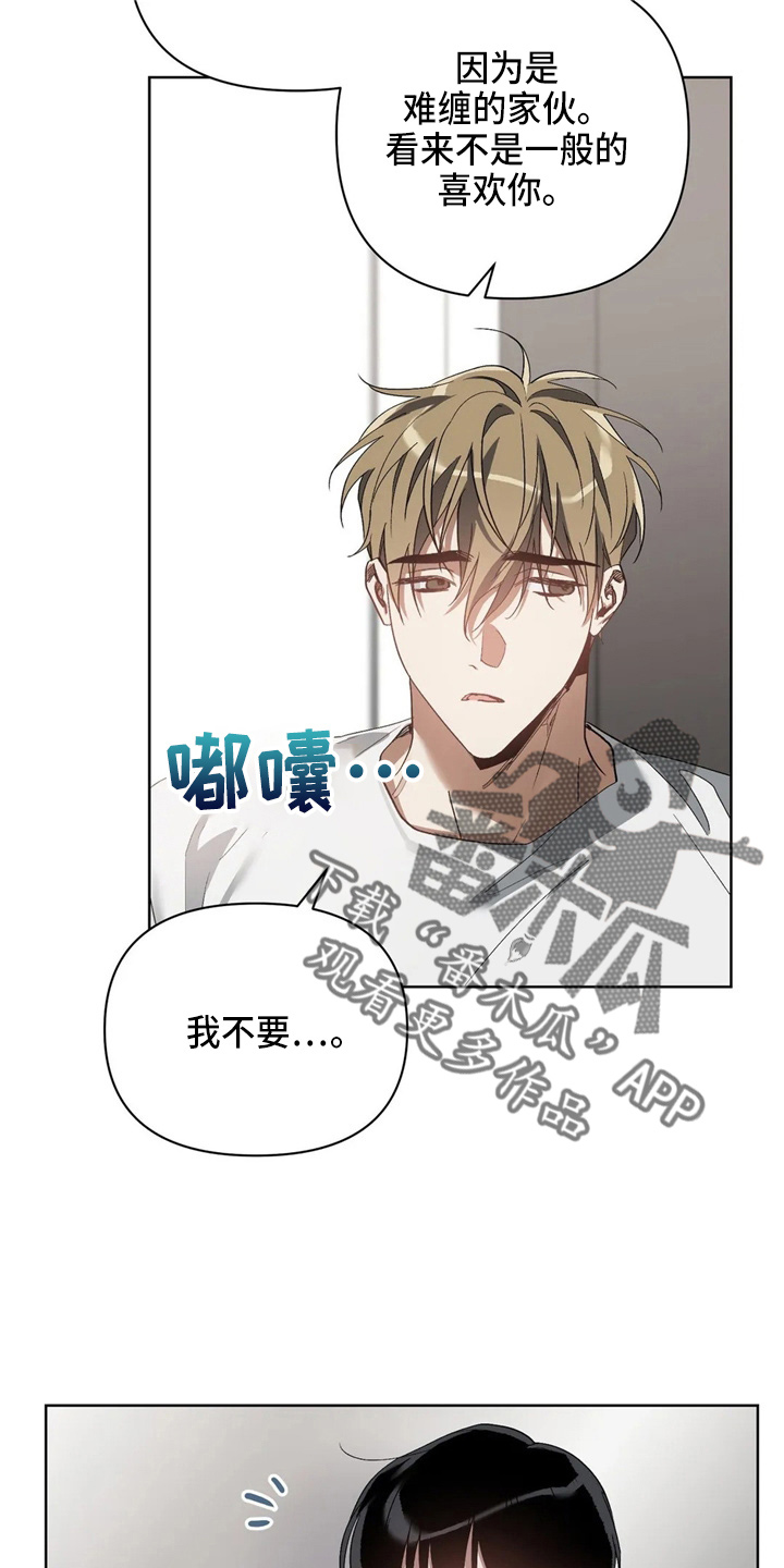 猜不到的凶手电影漫画,第39章：我不要2图