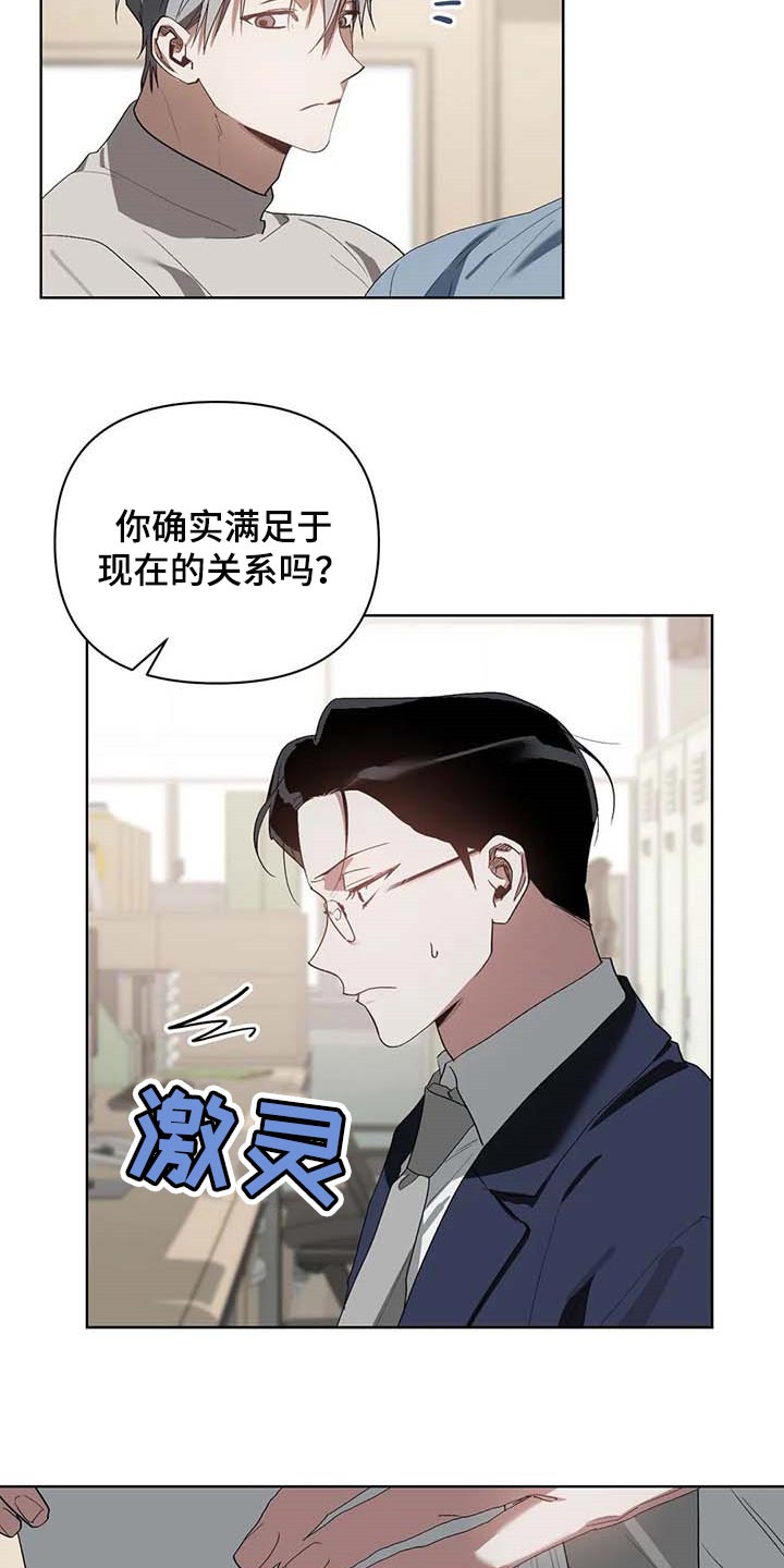 猜不出你的样子漫画,第34章：学习驾驶2图