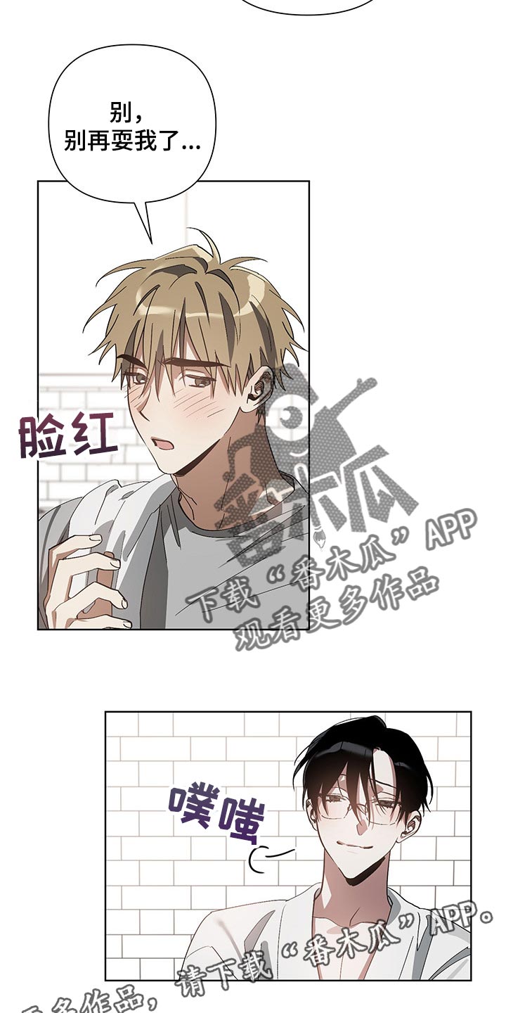 猜不到样子漫画,第15章：害羞5图