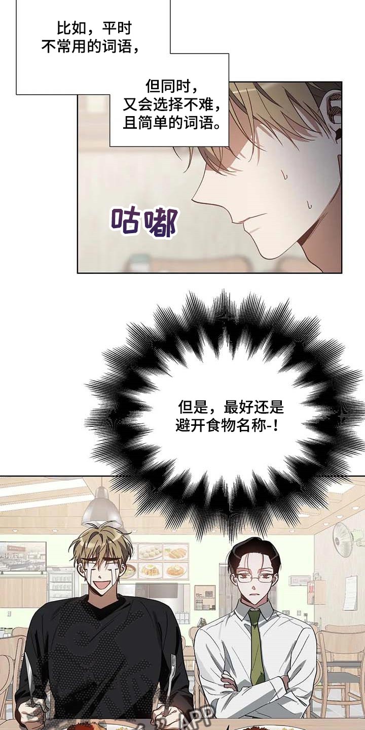 猜不到样子漫画,第31章：喜欢的类型4图