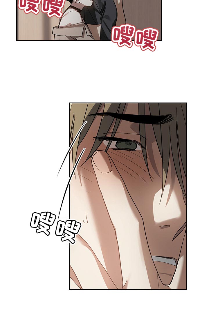 猜不到样子漫画,第18章：自愿2图