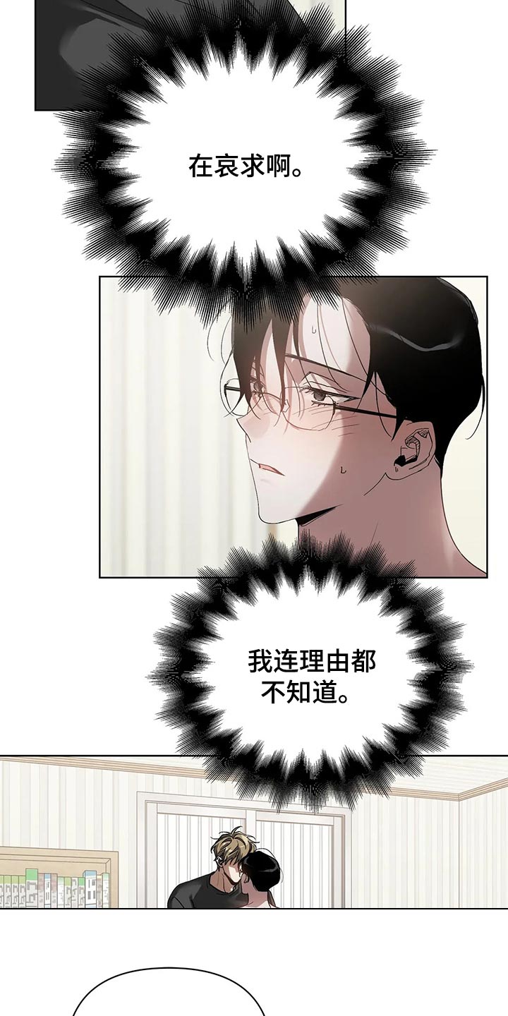 猜不到样子漫画,第53章：糟糕5图