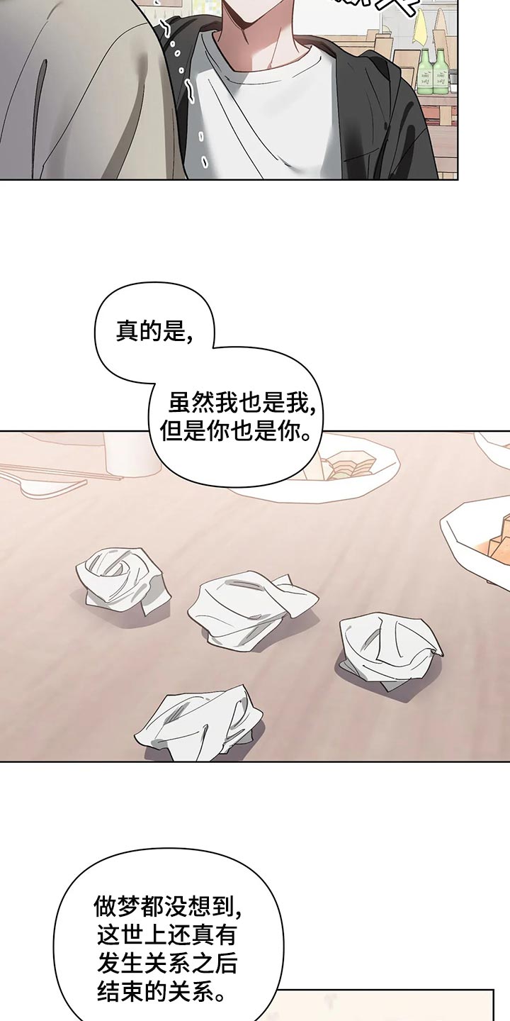 猜不到结局动画短片漫画,第71章：真的结束了啊1图