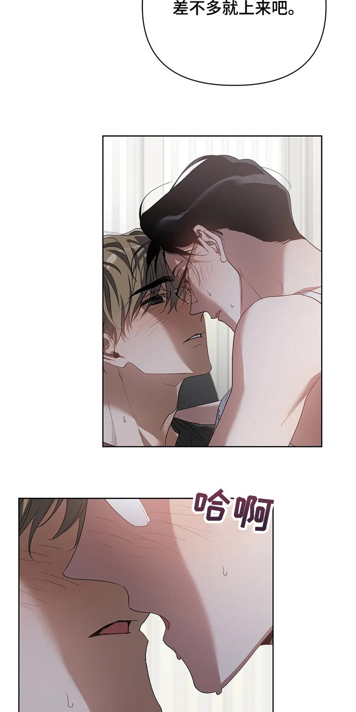 猜不到样子漫画,第52章：马上说发生过的事3图