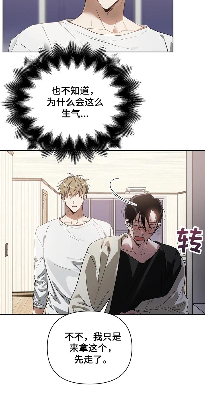 猜不到样子漫画,第61章：玩就是了1图