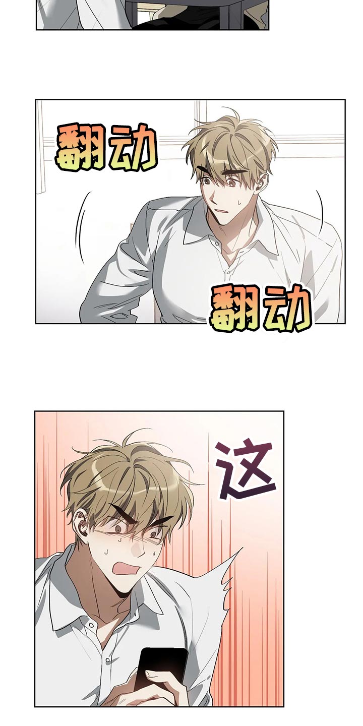 猜不到结局动画短片漫画,第58章：状态为什么不好1图