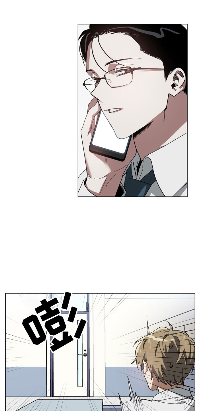 猜不到样子漫画,第1章：偷看5图