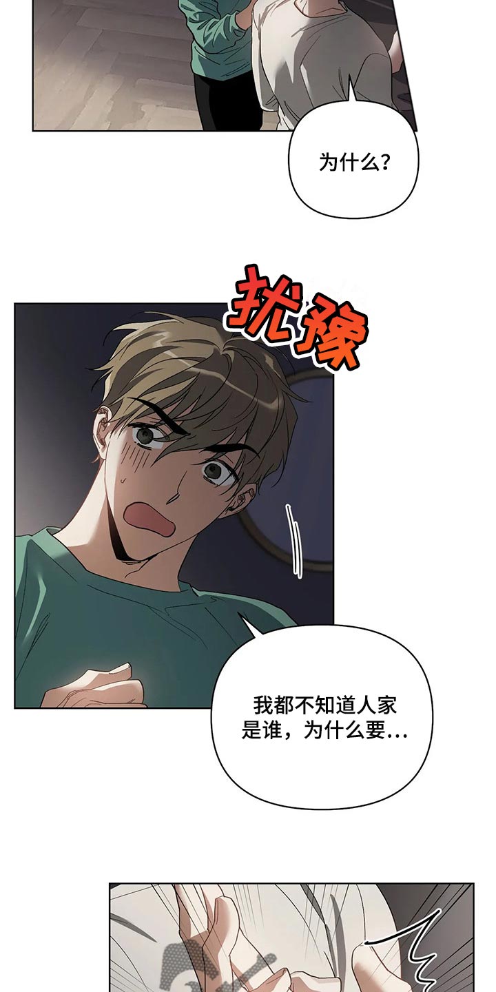 猜不到样子漫画,第47章：这是正常吗1图