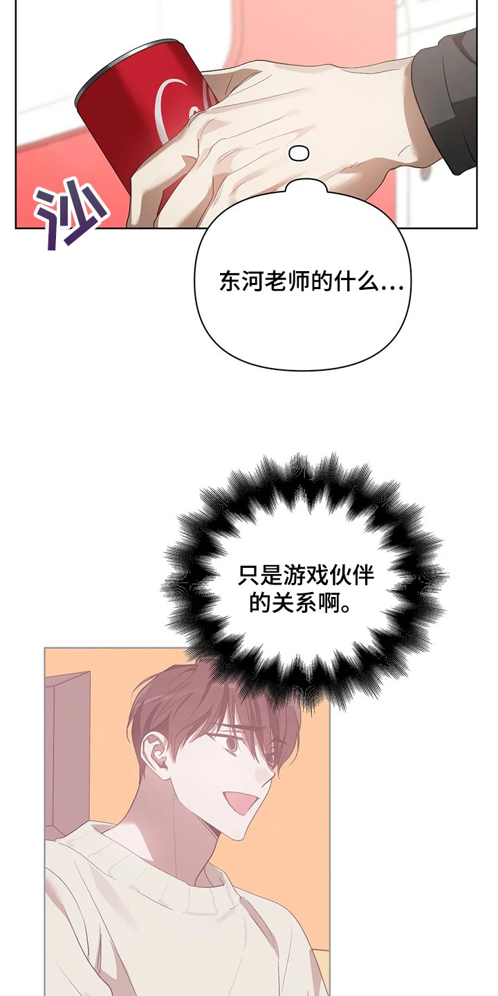 猜不到样子漫画,第65章：后退5图