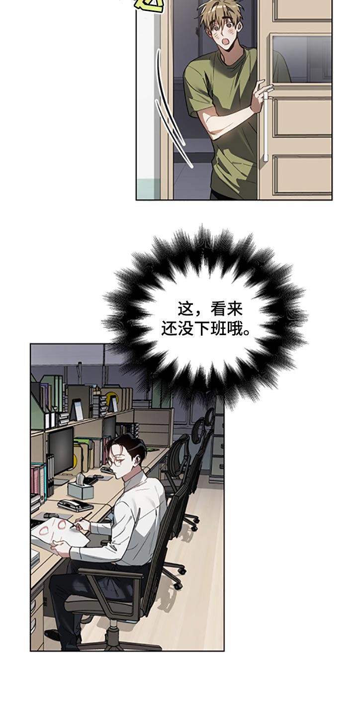 猜不到结局动画短片漫画,第21章：等你好了2图