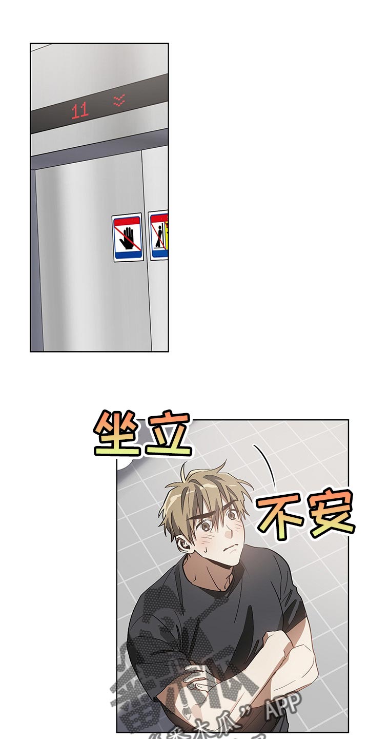 猜不到样子漫画,第16章：评卷1图