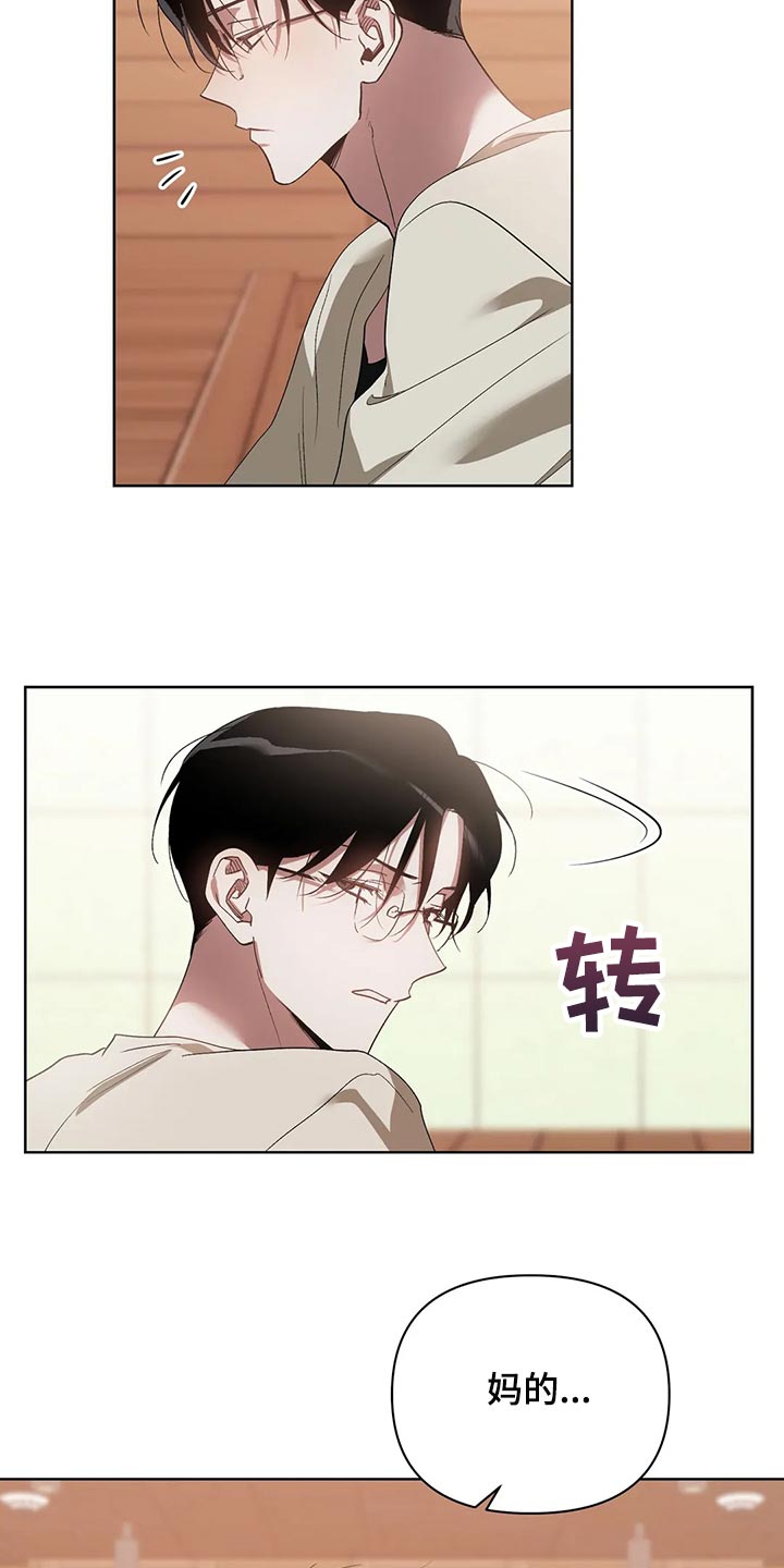 猜不到样子漫画,第59章：道德绑架3图