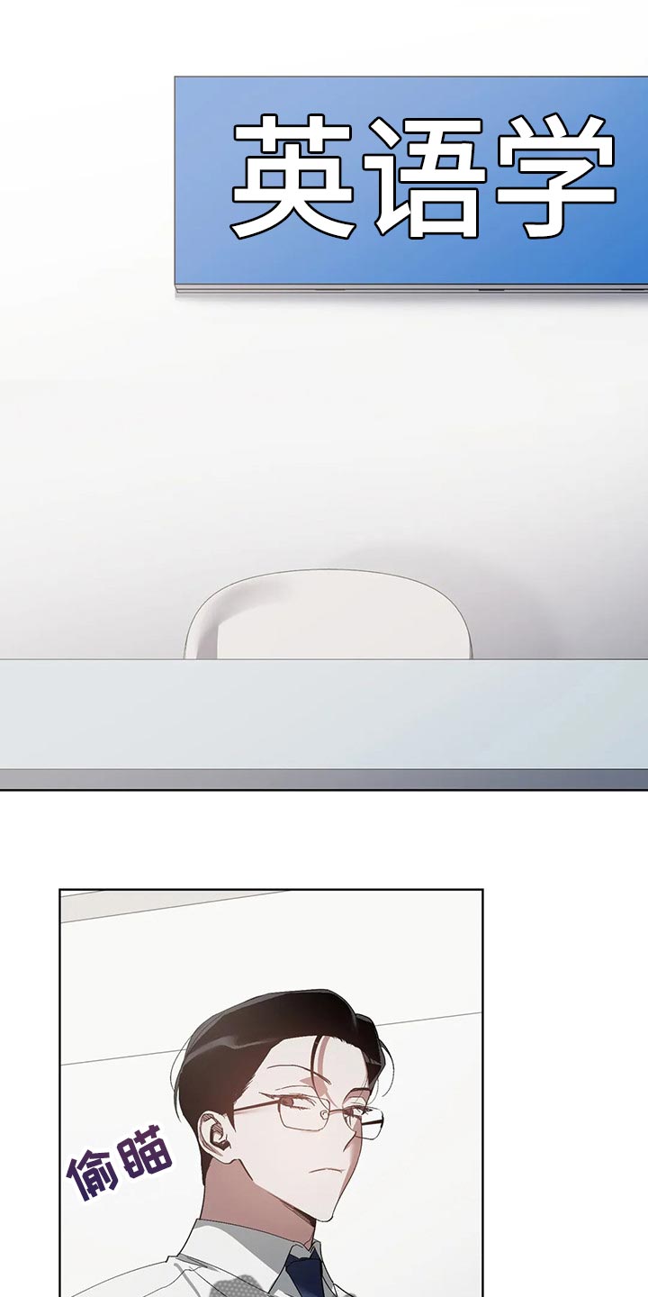 猜不到样子漫画,第49章：再打我一下1图