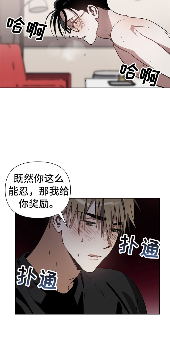 猜不到结局动画短片漫画,第3章：惩罚3图