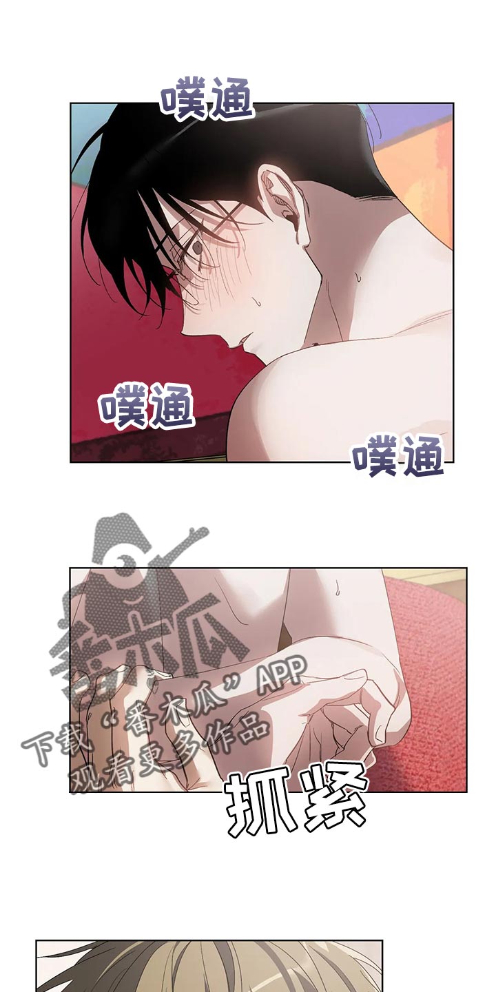 猜不到样子漫画,第70章：你还是不要离职3图