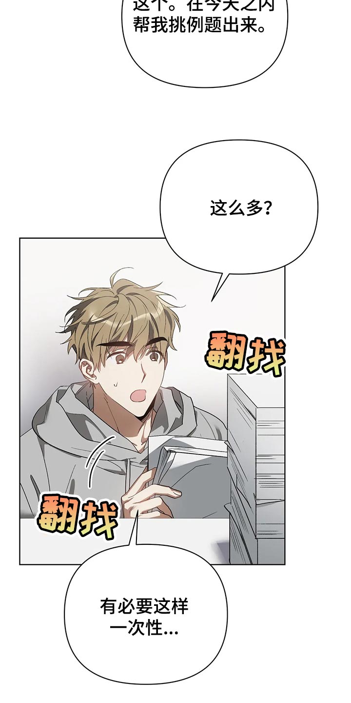 猜不到结局动画短片漫画,第55章：和解3图