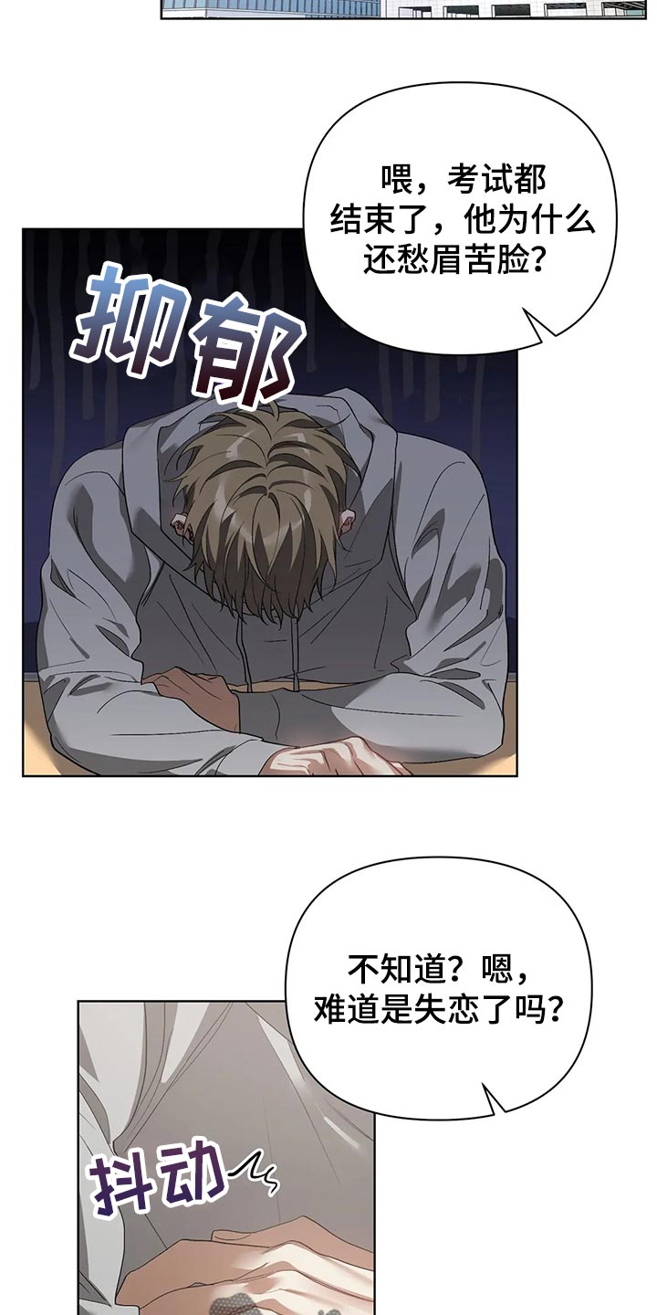 猜不到样子漫画,第54章：无视我5图