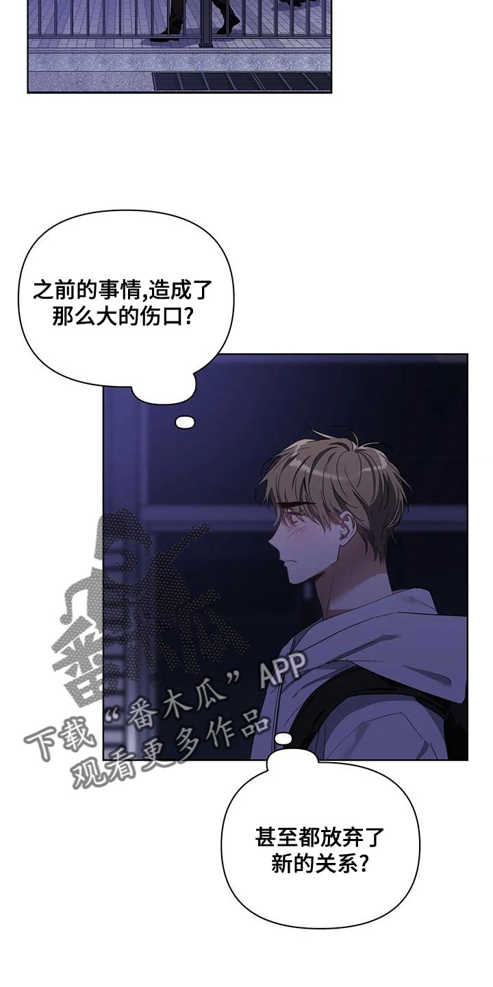 猜不到样子漫画,第75章：喜欢的类型3图
