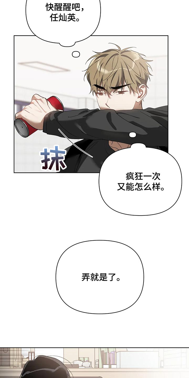 猜不到样子漫画,第65章：后退4图