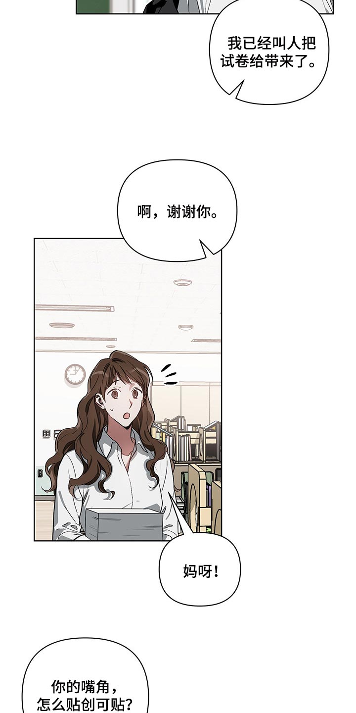 猜不到样子漫画,第19章：回心转意3图