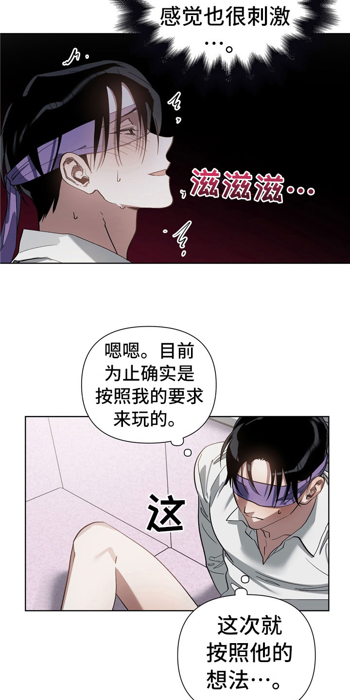 猜不到样子漫画,第14章：惩罚5图
