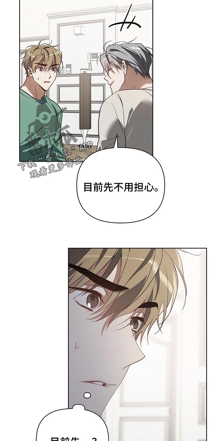 猜不到样子漫画,第43章：滴水穿石3图