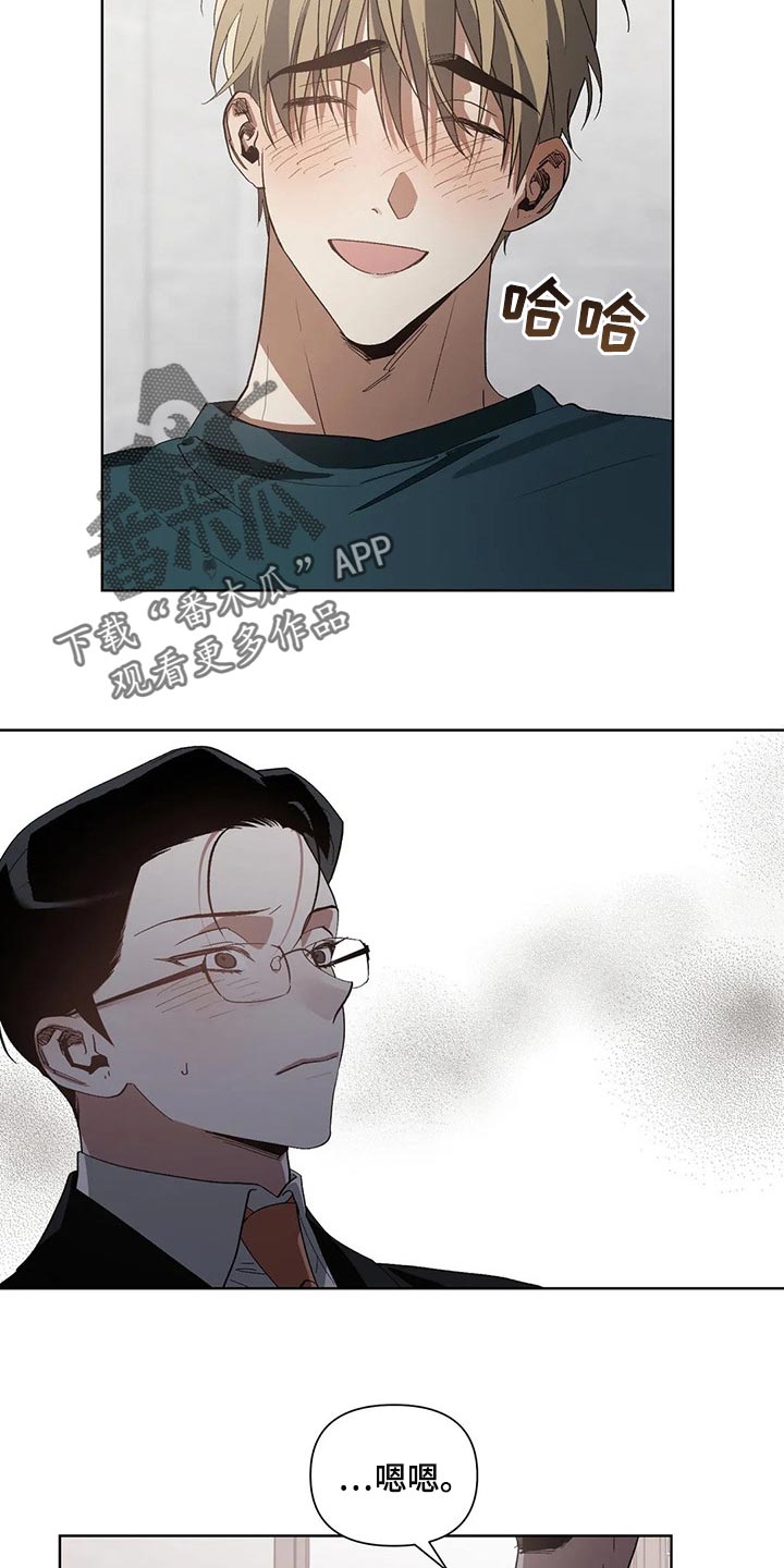 猜不到样子漫画,第27章：不会强迫你2图