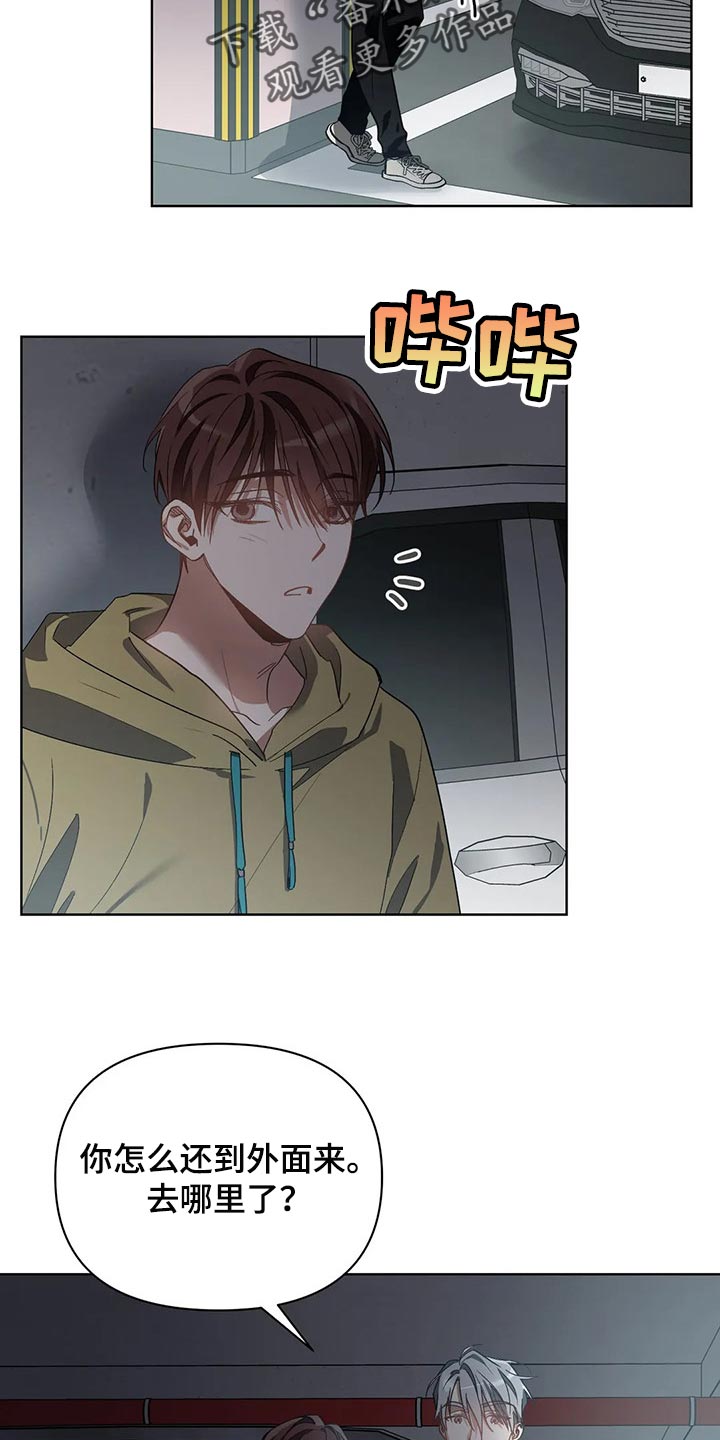 猜不到样子漫画,第41章：我不正常4图