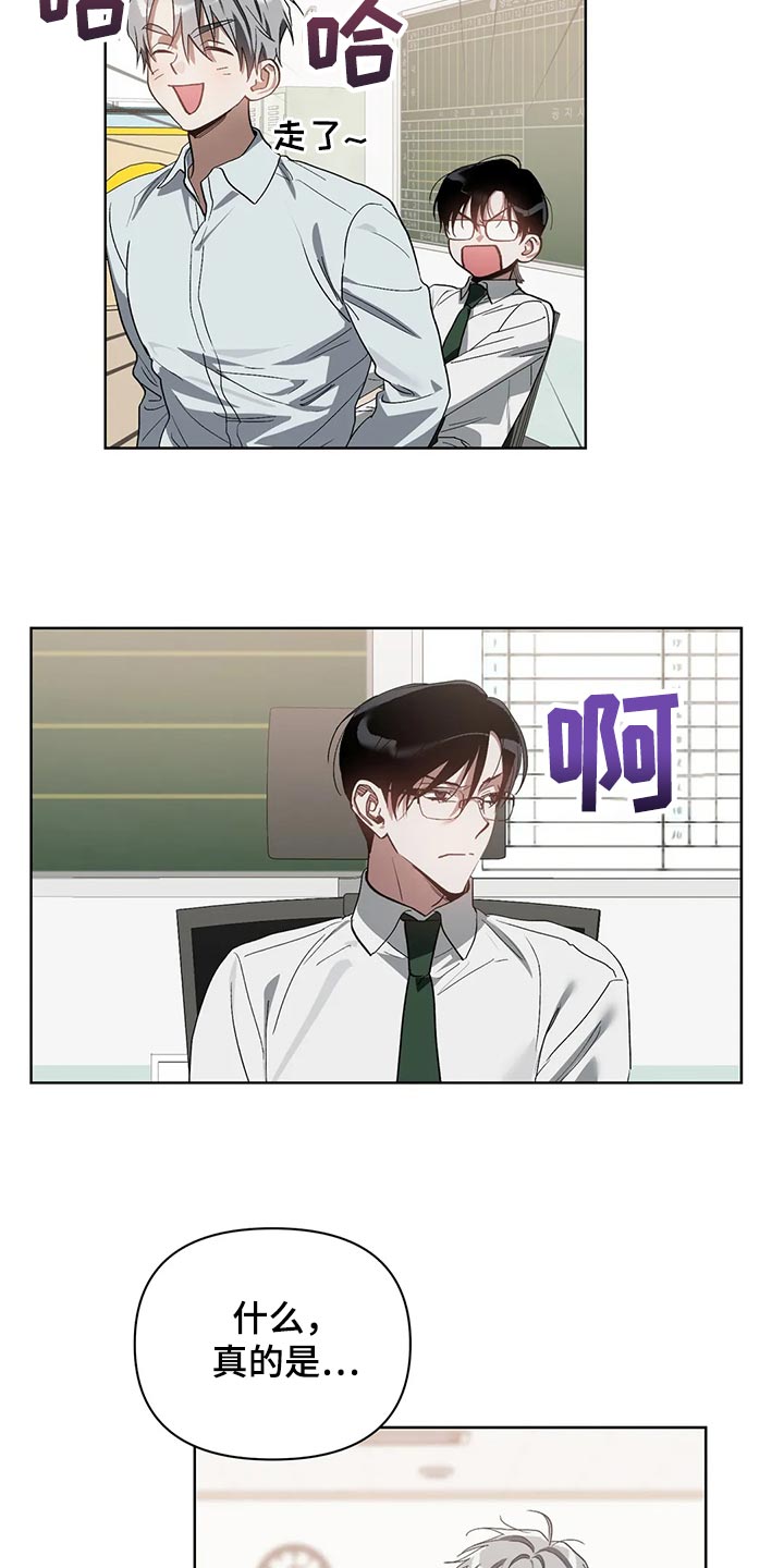 猜不到样子漫画,第64章：软柿子被人捏1图