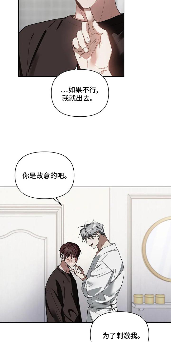 猜不到样子漫画,第74章：准备离开补习班3图