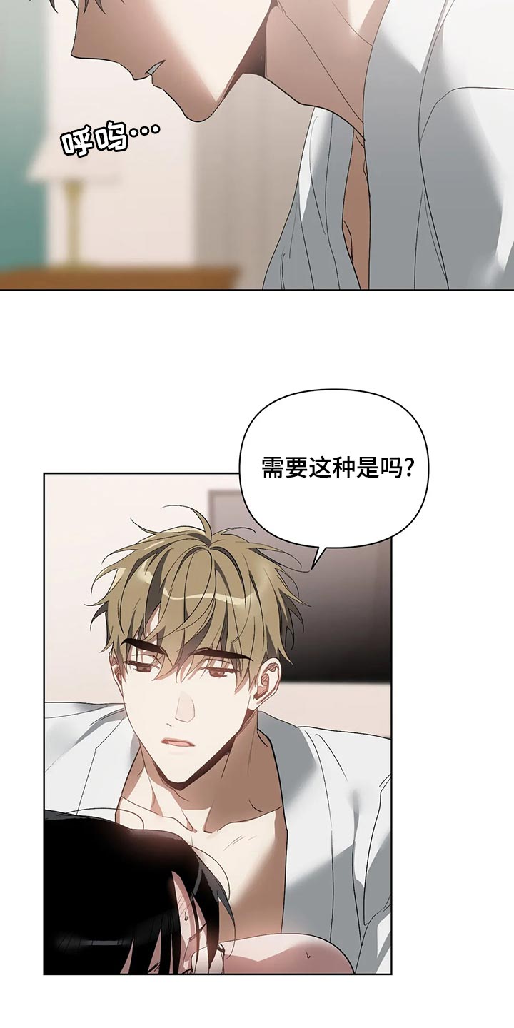 猜不到样子漫画,第70章：你还是不要离职2图