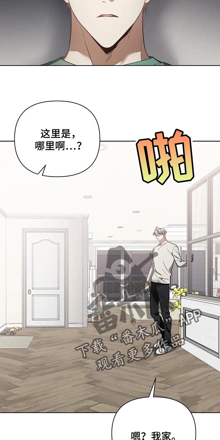 猜不到样子漫画,第43章：滴水穿石2图