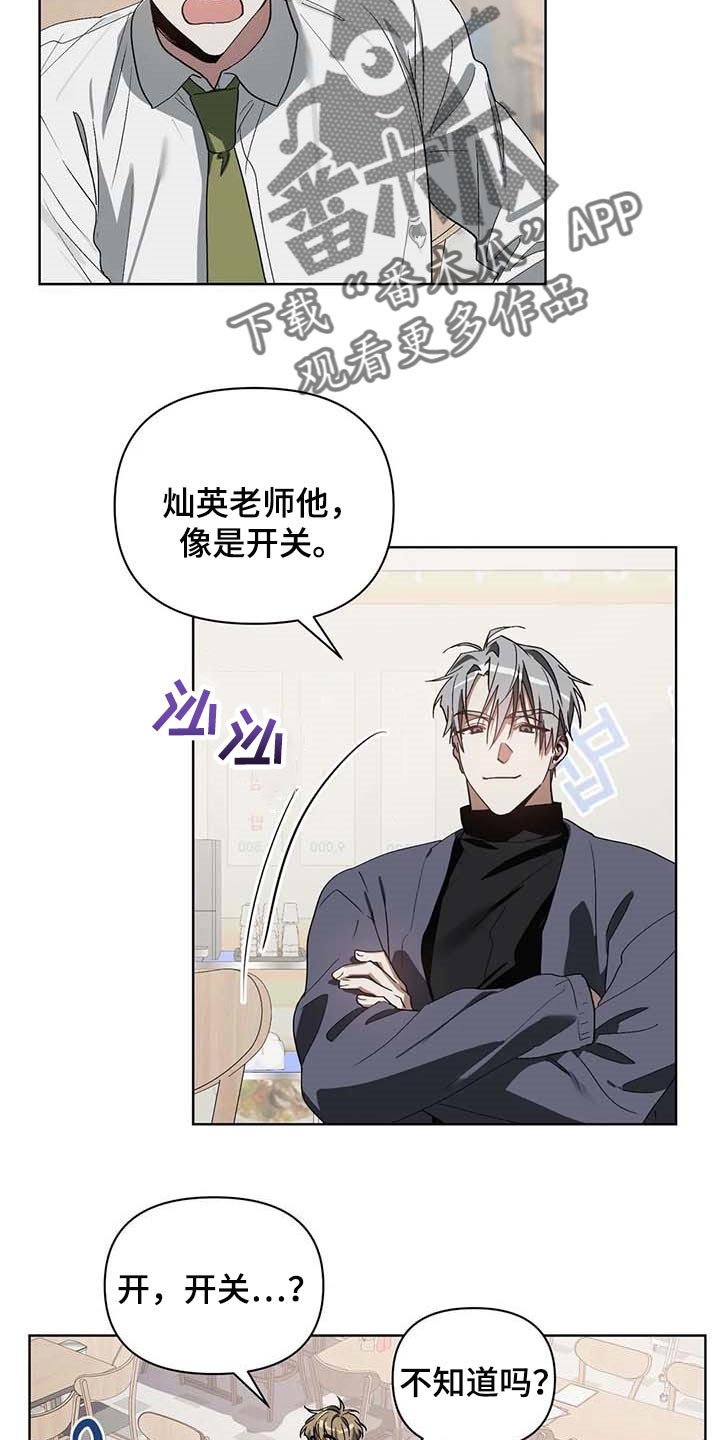 猜不到样子漫画,第31章：喜欢的类型2图