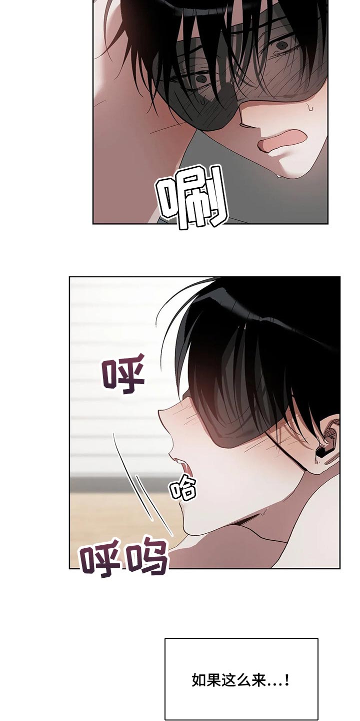 猜不到样子漫画,第29章：压力5图