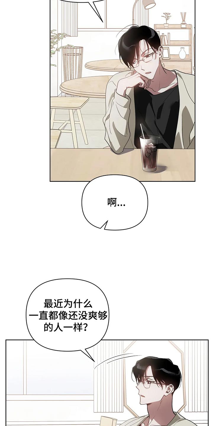 猜不到结局动画短片漫画,第58章：状态为什么不好2图