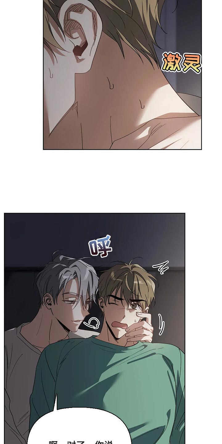 猜不到样子漫画,第47章：这是正常吗1图