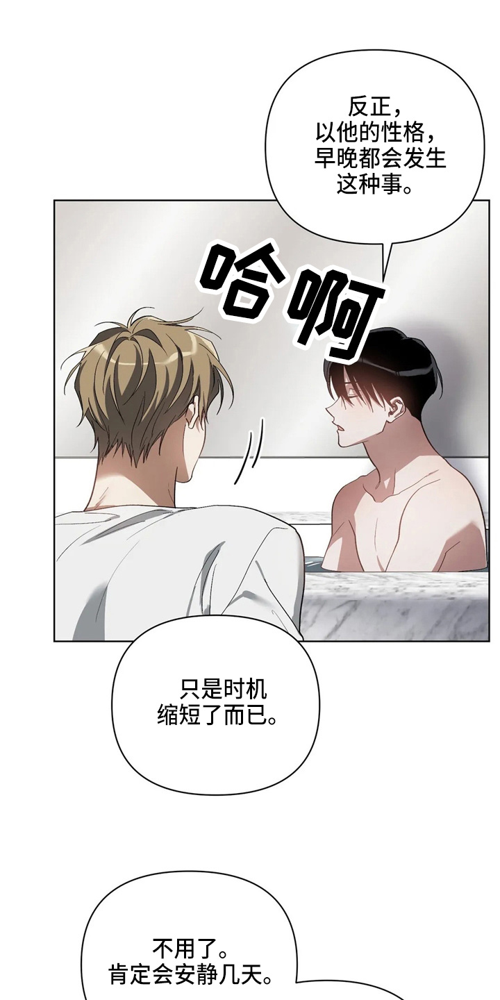 猜不到的凶手电影漫画,第39章：我不要1图