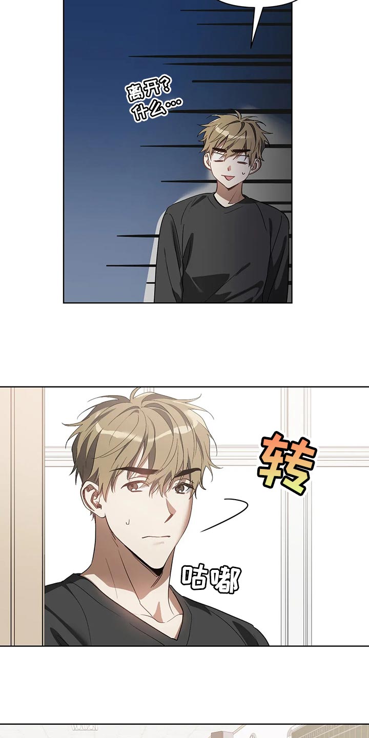 猜不到结局的趣味动画漫画,第65章：后退1图