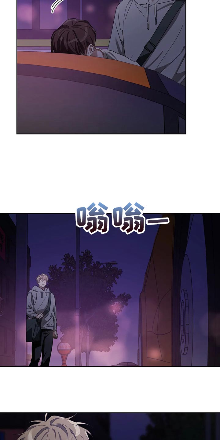 猜不到样子漫画,第57章：翻手机5图