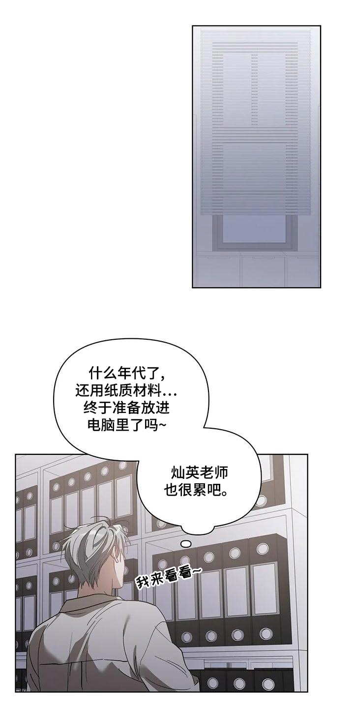 猜不到剧情的古装剧漫画,第74章：准备离开补习班5图